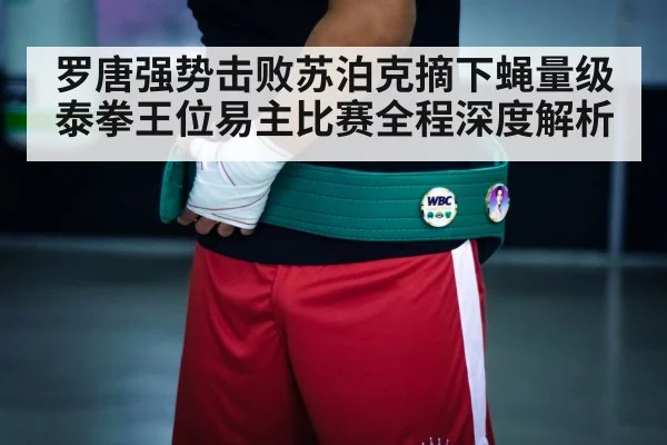 champion belt